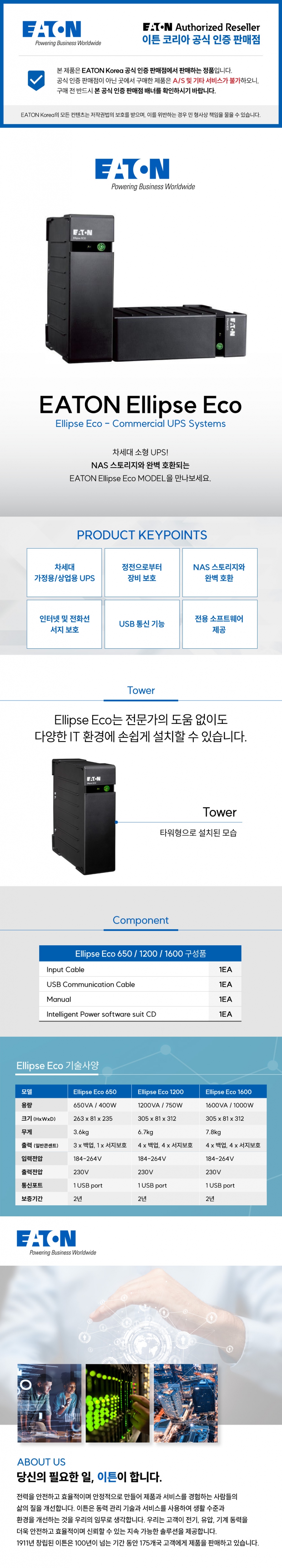 91224be30f417d12d171e3a133aee76e_1691990651_0212_ellipseeco1200usb.jpg
