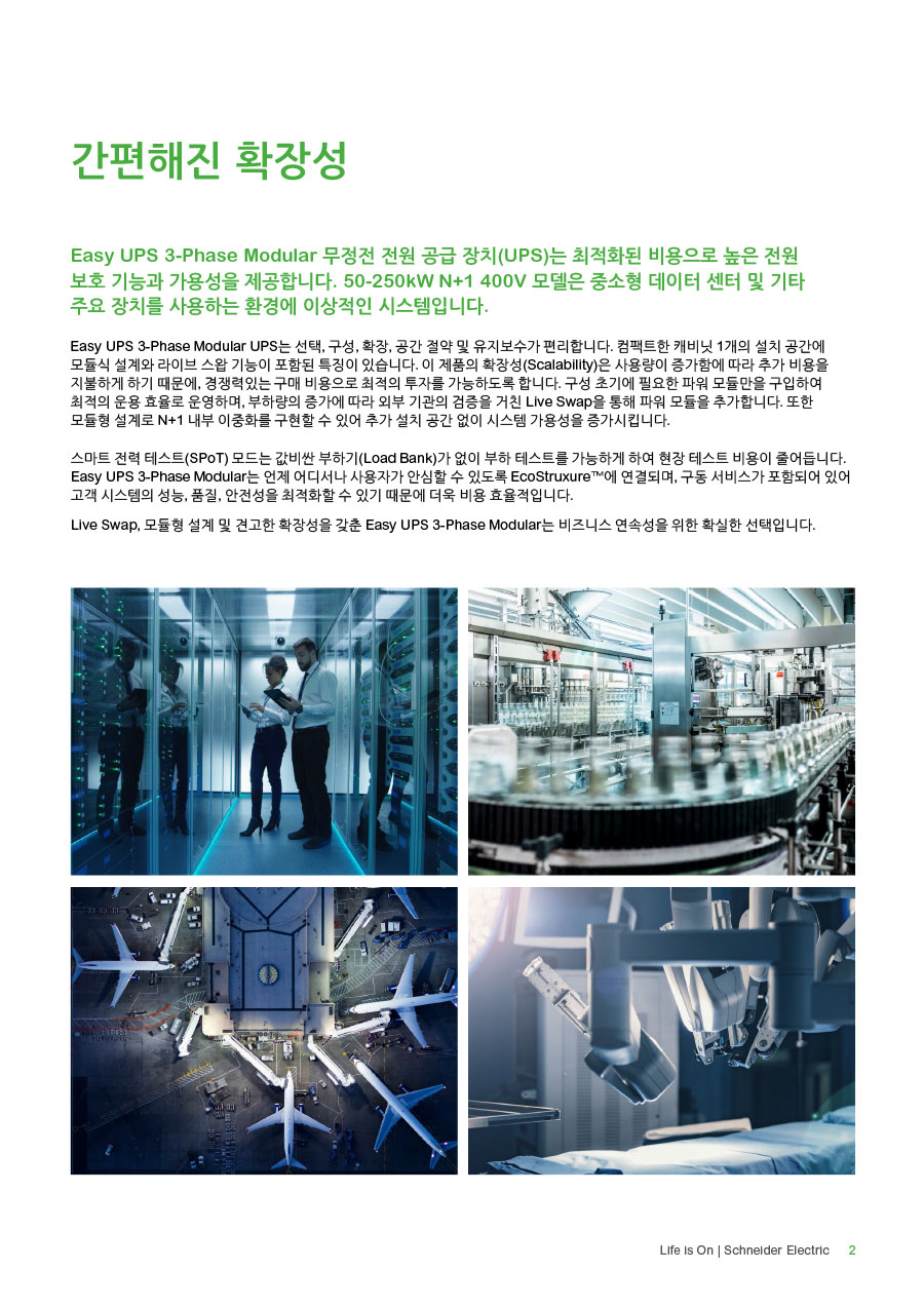5660cec4e0630a011119b67ab47e89fa_1712309115_8835_EMUPS50K250PBHS.jpg